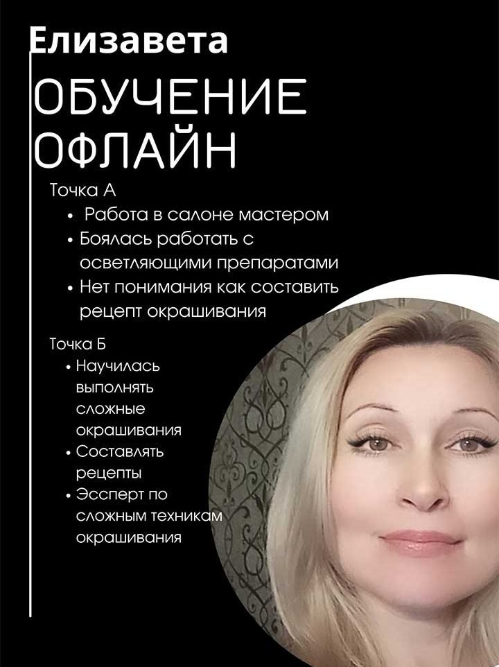 Отзыв ученицы о курсе