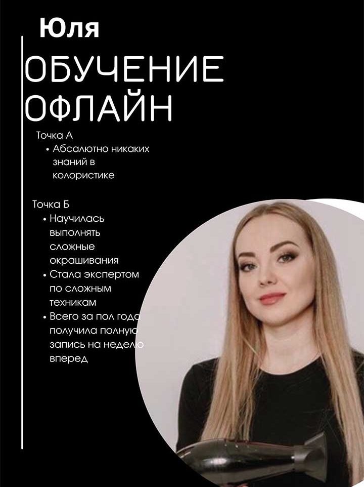 Отзыв ученицы о курсе