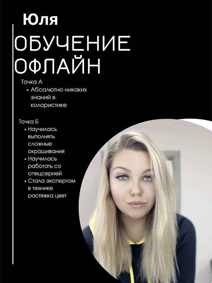 Отзыв ученицы о курсе