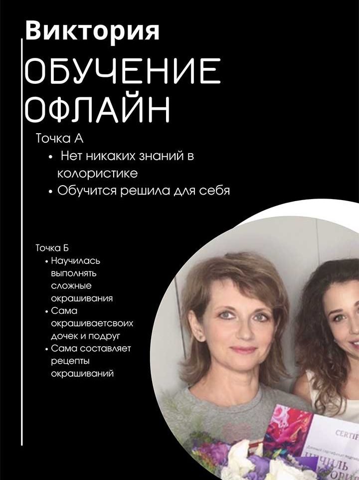 Отзыв ученицы о курсе